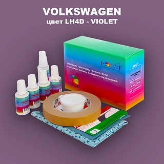 Ремкомплект для ремонта глубоких сколов и царапин VOLKSWAGEN, цвет LH4D - ROTLILA