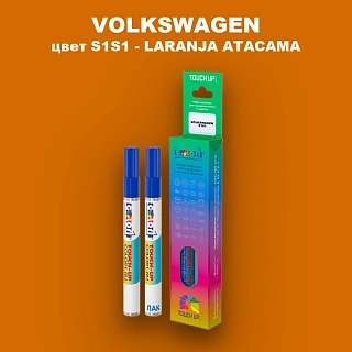 Маркер с краской VOLKSWAGEN, цвет S1S1 - LARANJA ATACAMA