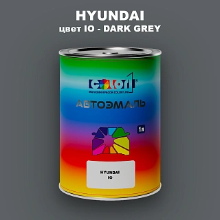 Автомобильная краска HYUNDAI, цвет IO - DARK GREY