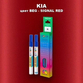 Маркер с краской KIA, цвет BEG - SIGNAL RED