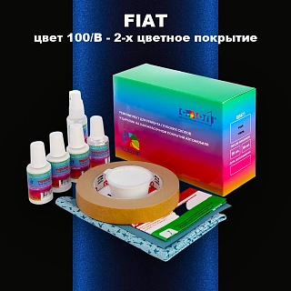 Ремкомплект для ремонта глубоких сколов и царапин FIAT, цвет 100/B - 2-х цветное покрытие