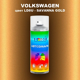 Аэрозольная краска VOLKSWAGEN, цвет LD8U - SAVANNA GOLD