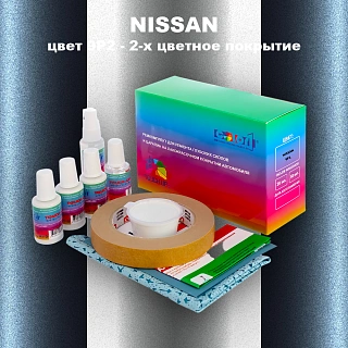 Ремкомплект для ремонта глубоких сколов и царапин NISSAN, цвет 9P2 - 2-х цветное покрытие