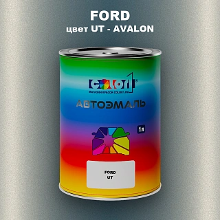 Автомобильная краска FORD, цвет UT - AVALON