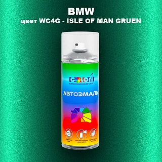Аэрозольная краска BMW, цвет WC4G - ISLE OF MAN GRUEN