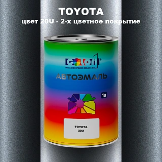 Автомобильная краска TOYOTA, цвет 20U - 2-х цветное покрытие