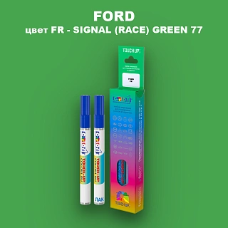 Маркер с краской FORD, цвет FR - SIGNAL (RACE) GREEN 77