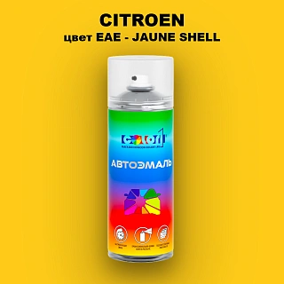 Аэрозольная краска CITROEN, цвет EAE - JAUNE SHELL