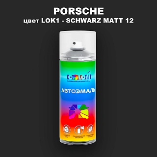 Аэрозольная краска PORSCHE, цвет LOK1 - SCHWARZ MATT 12