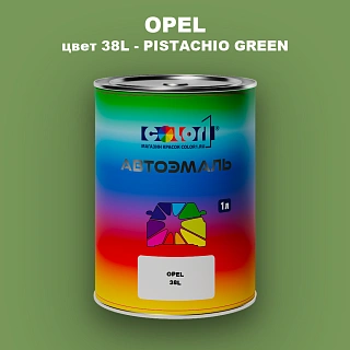 Автомобильная краска OPEL, цвет 38L - PISTACHIO GREEN