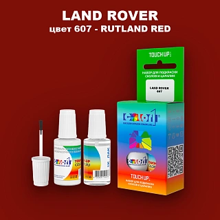 Краска для сколов во флаконе с кисточкой LAND ROVER, цвет 607 - RUTLAND RED (2C)