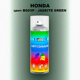 Аэрозольная краска HONDA, цвет BG65P - JADEITE GREEN