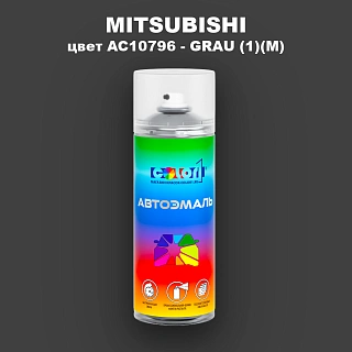 Аэрозольная краска MITSUBISHI, цвет AC10796 - GRAU (1)(M)