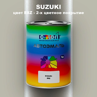 Автомобильная краска SUZUKI, цвет E8Z - 2-х цветное покрытие