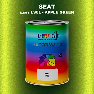 Автомобильная краска SEAT, цвет LS6L - APPLE GREEN