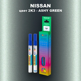 Карандаш-маркер с краской NISSAN, цвет 2K3 - ASHY GREEN