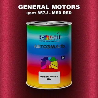 Автомобильная краска GM, цвет  857J - MEDRED
