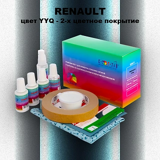 Ремкомплект для ремонта глубоких сколов и царапин RENAULT, цвет YYQ - 2-х цветное покрытие