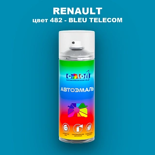 Аэрозольная краска RENAULT, цвет 482 - BLEU TELECOM