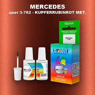 Краска для сколов во флаконе с кисточкой MERCEDES, цвет 3-782 - KUPFERRUBINROT MET.