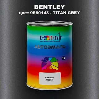 Автомобильная краска BENTLEY, цвет 9560143 - TITAN GREY