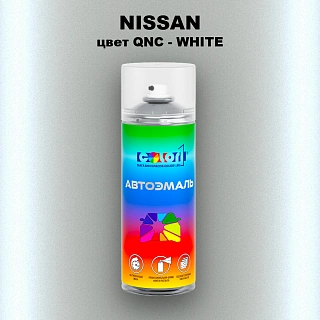 Аэрозольная краска NISSAN, цвет QNC - WHITE