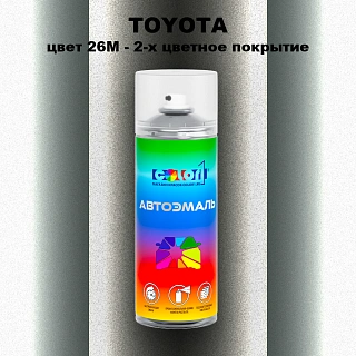Аэрозольная краска TOYOTA, цвет 26M - 2-х цветное покрытие