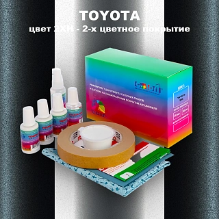Ремкомплект для ремонта глубоких сколов и царапин TOYOTA, цвет 2XH - 2-х цветное покрытие