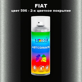 Аэрозольная краска FIAT, цвет 596 - 2-х цветное покрытие