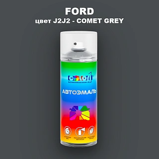 Аэрозольная краска FORD, цвет J2J2 - COMET GREY