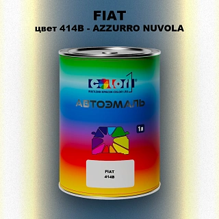 Автомобильная краска FIAT, цвет 414B - AZZURRO NUVOLA