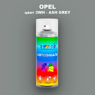 Аэрозольная краска OPEL, цвет 3WH - ASH GREY