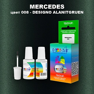 Краска для сколов во флаконе с кисточкой MERCEDES, цвет 8 - DESIGNO-ALANITGRUEN