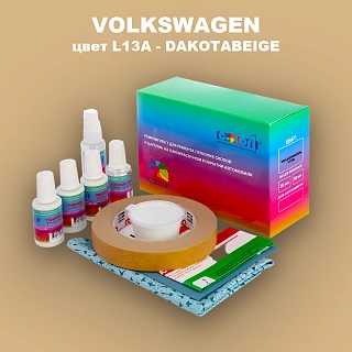 Ремкомплект для ремонта глубоких сколов и царапин VOLKSWAGEN, цвет L13A - DAKOTABEIGE