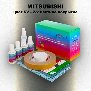 Ремкомплект для ремонта глубоких сколов и царапин MITSUBISHI, цвет SV - 2-х цветное покрытие