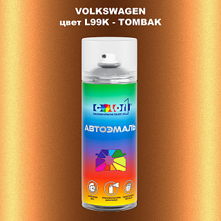 Аэрозольная краска VOLKSWAGEN, цвет L99K - TOMBAK