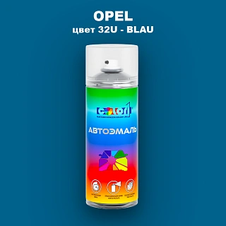 Аэрозольная краска OPEL, цвет 32U - BLAU