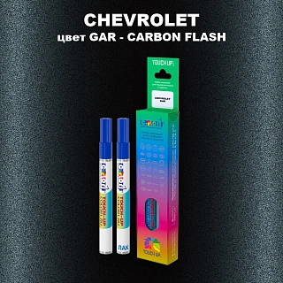 Маркер с краской CHEVROLET, цвет GAR - CARBON FLASH