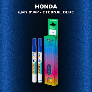 Маркер с краской HONDA, цвет B96P - ETERNAL BLUE