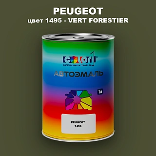 Автомобильная краска PEUGEOT, цвет 1495 - VERT FORESTIER
