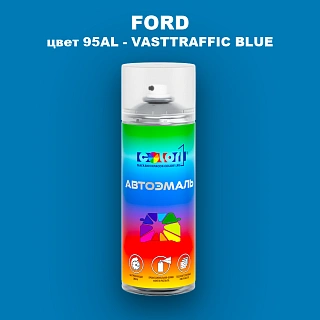 Аэрозольная краска FORD, цвет 95AL - VASTTRAFFIC BLUE