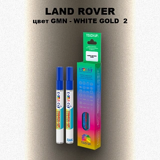 Маркер с краской LAND ROVER, цвет GMN - WHITE GOLD 2