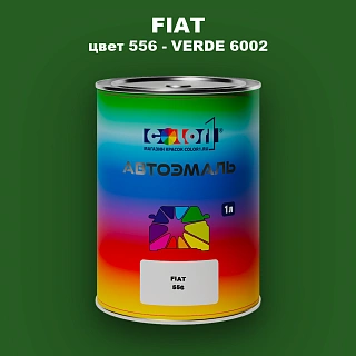 Автомобильная краска FIAT, цвет 556 - VERDE 6002