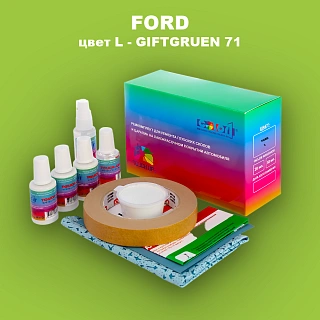 Ремкомплект для ремонта глубоких сколов и царапин FORD, цвет L - GIFTGRUEN 71