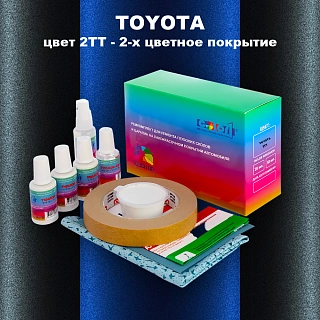 Ремкомплект для ремонта глубоких сколов и царапин TOYOTA, цвет 2TT - 2-х цветное покрытие