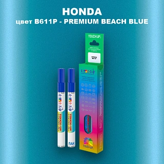 Маркер с краской HONDA, цвет B611P - PREMIUM BEACH BLUE