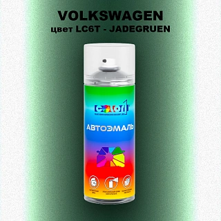 Аэрозольная краска VOLKSWAGEN, цвет LC6T - JADEGRUEN