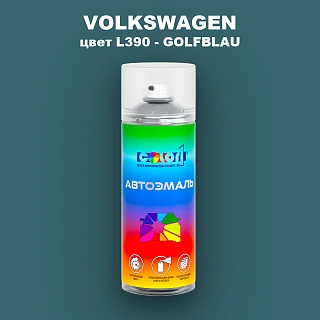 Аэрозольная краска VOLKSWAGEN, цвет L390 - GOLFBLAU