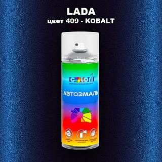 Аэрозольная краска LADA, цвет 409 - KOBALT