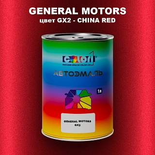 Автомобильная краска GM, цвет  GX2 - CHINARED